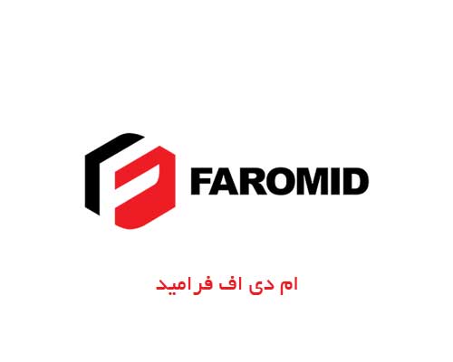 ام دی اف فرامید | نمایندگی MDF FAROMID | ایرانی دکور
